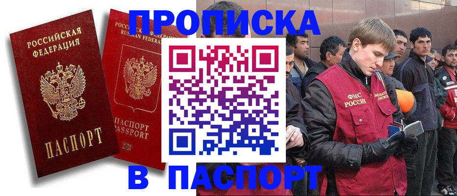 временная регистрация гарантия в Пушкино