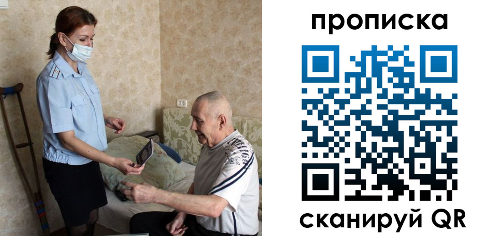 прописка паспорт в Пушкино