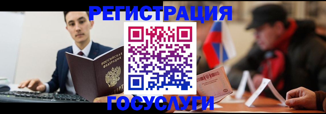 прописка иностранных граждан в Пушкино