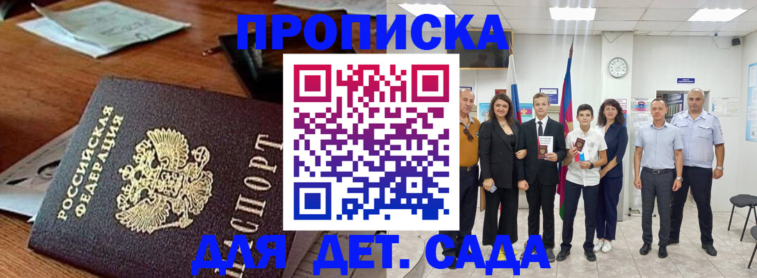 временная регистрация для всех в Пушкино